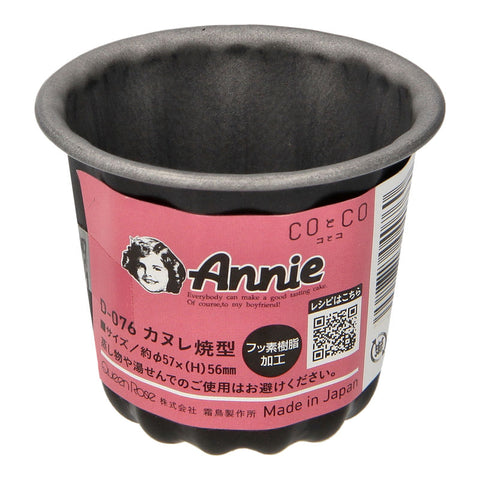 CANELE BAKING MOULD 55X55MM (#108089)