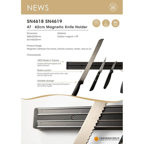 62CM MAGNETIC KNIFE HOLDER SN4619 (#108752)
