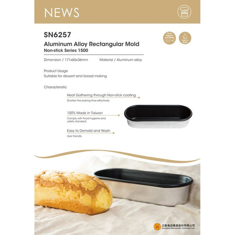 NONSTICK OVAL CAKE PAN 171X65X36MM SN6257 (#108761)