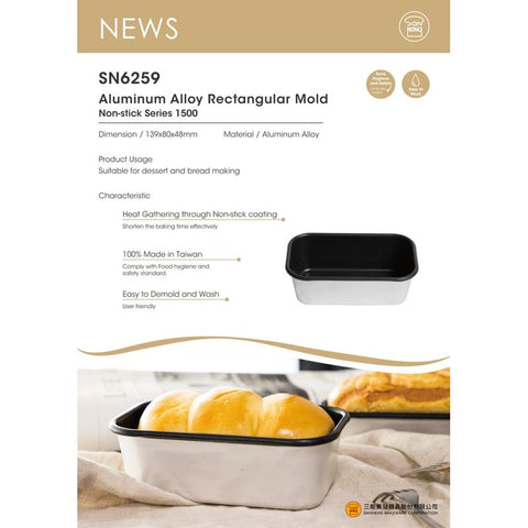 NONSTICK RECTANGLE CAKE PAN 139X80X48MM SN6259 (#108764)