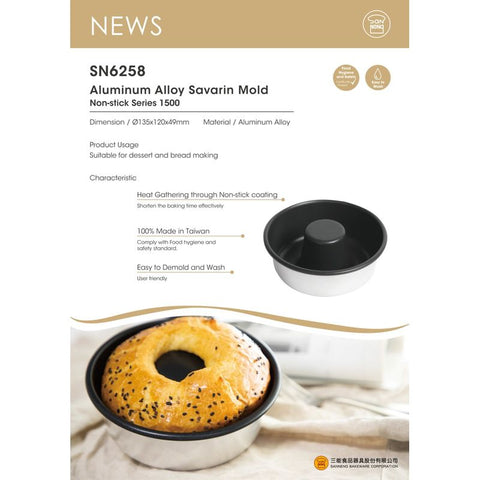 NONSTICK SAVARIN PAN 135X120X49MM SN6258 (#108765)