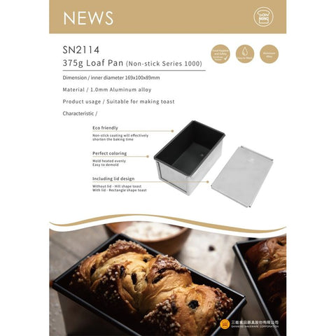 NONSTICK LOAF PAN W LID 375G 169X100X89MM SN2114 (#108768)