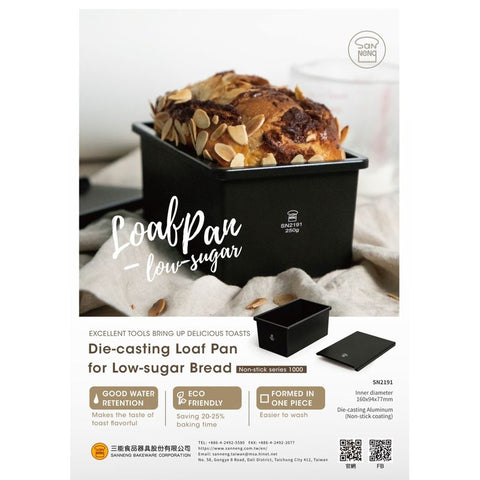 NONSTICK LOW SUGAR LOAF PAN W LID 160X94X77 SN2191 (#108769)