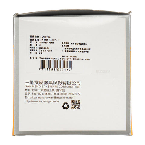 STAINLESS STEEL MEASURING CUP 500CC (#14622)