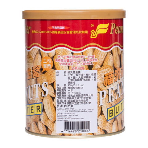 PEANUT BUTTER 900G (#55521)