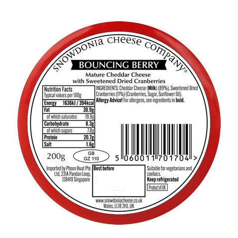 BOUNCING BERRY 200G (#56910)