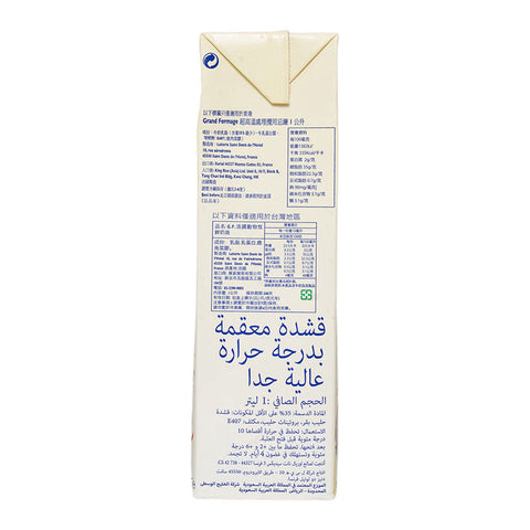 UHT WHIPPING CREAM DAIRY 35% 1L (#58611)
