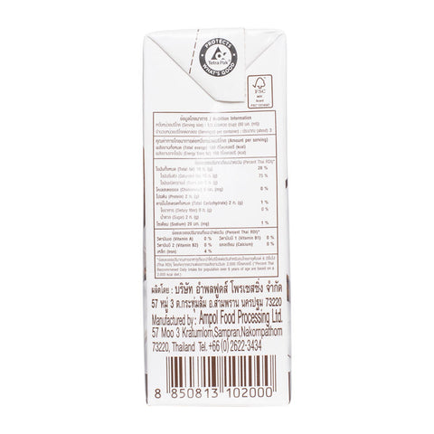 UHT COCONUT CREAM 250ML (#58650)