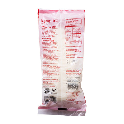 MAYONNAISE (JAPANESE STYLE) 310ML (#60779)