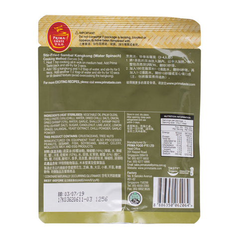 AUTHENTIC ASIA SAMBAL BELACHAN PASTE 80G (#61796)