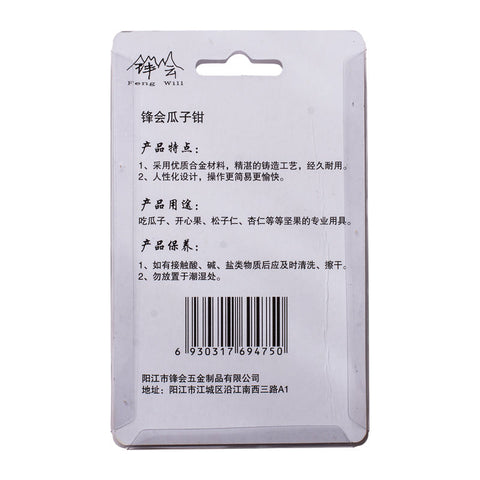 MELON CRACKER (#62140)