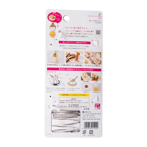 WHIPPER S/S 16.8CM LS1522/LEYE (#66622)