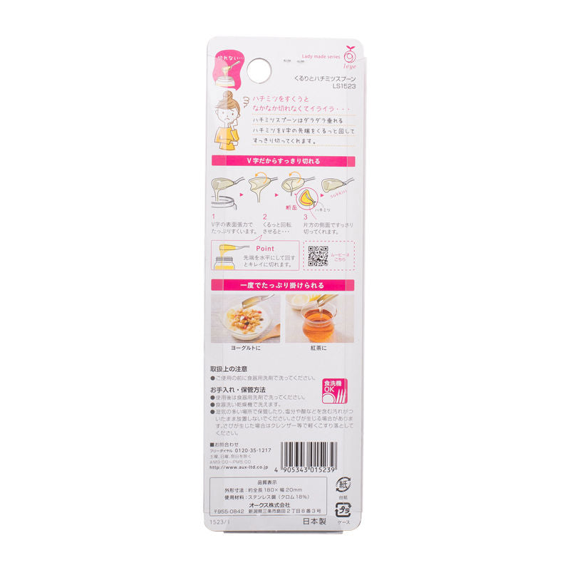 HONEY SPOON LS1523 (