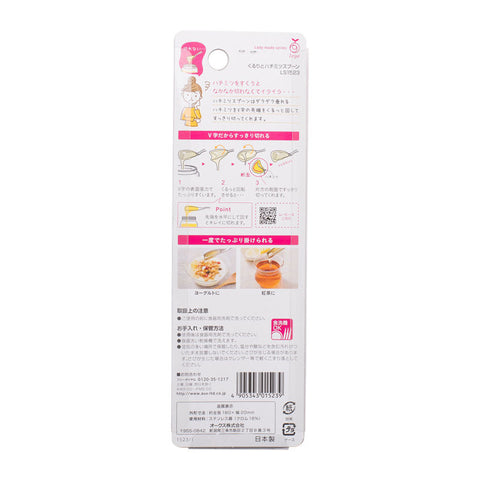 HONEY SPOON LS1523 (#66623)