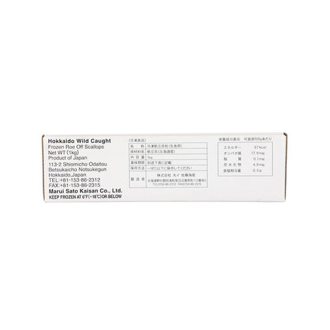 FROZEN SCALLOP RAW EYE L SIZE 1KG (#80424)