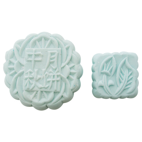 MOONCAKE MOULD ROUND WORD B (#9100)